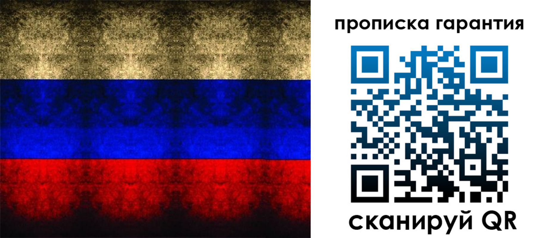прописка законно в Углегорске