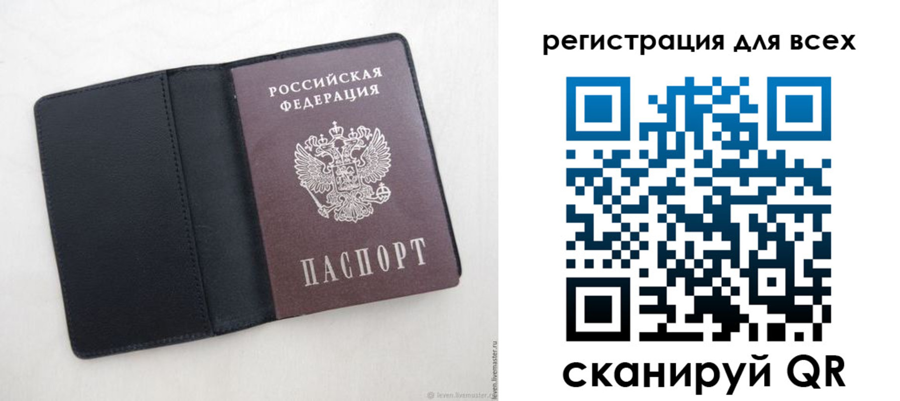 прописка штамп в Углегорске