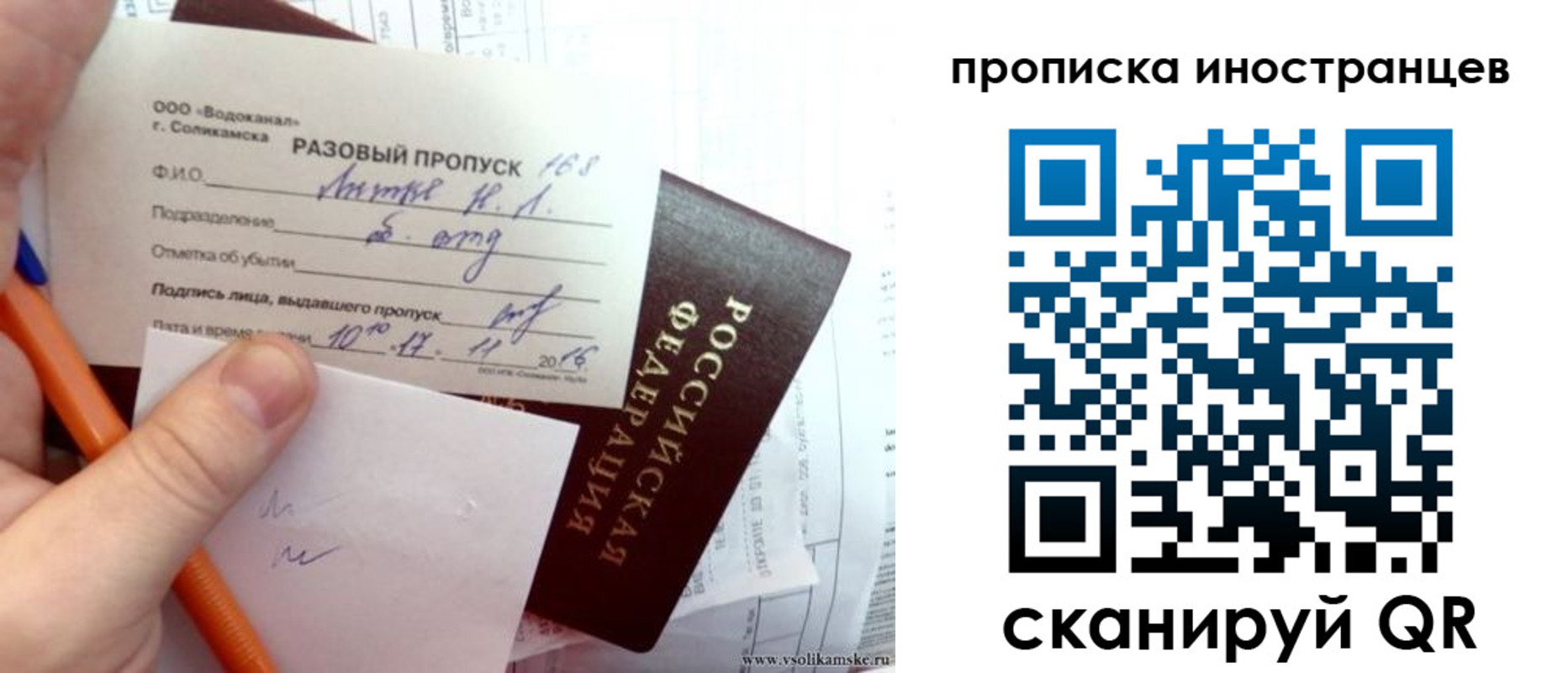 прописка иностранных граждан в Углегорске