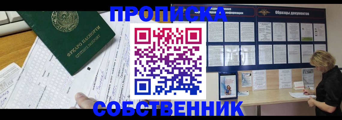 пропишу в квартире в Углегорске