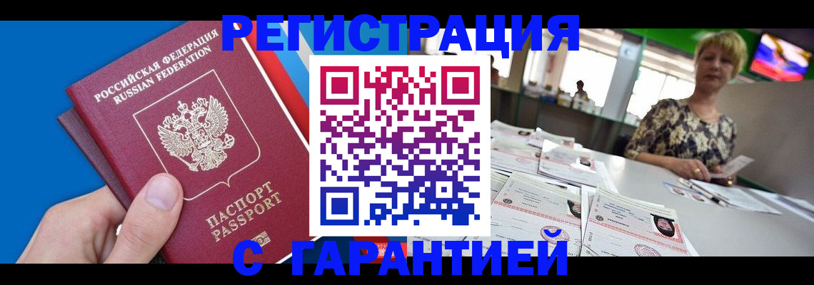 прописка для кредита в Углегорске