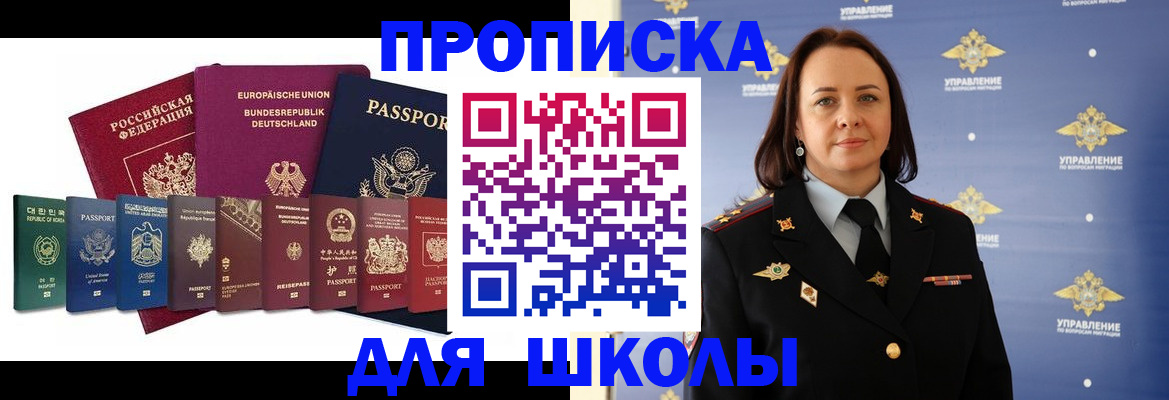 временная регистрация надежно в Углегорске