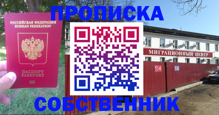 временная регистрация законно в Углегорске