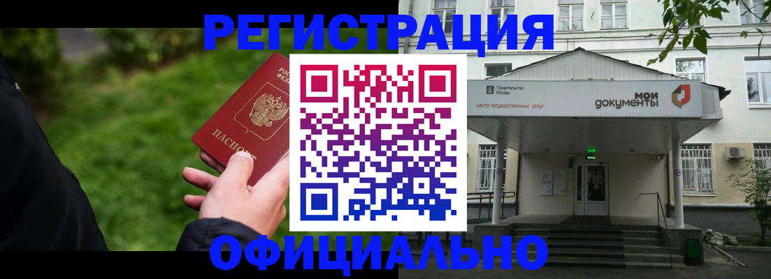 регистрация для школы в Углегорске