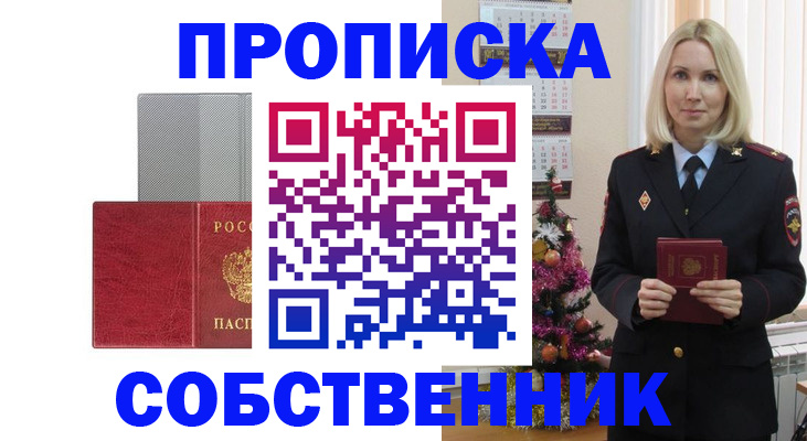 где прописаться в Углегорске